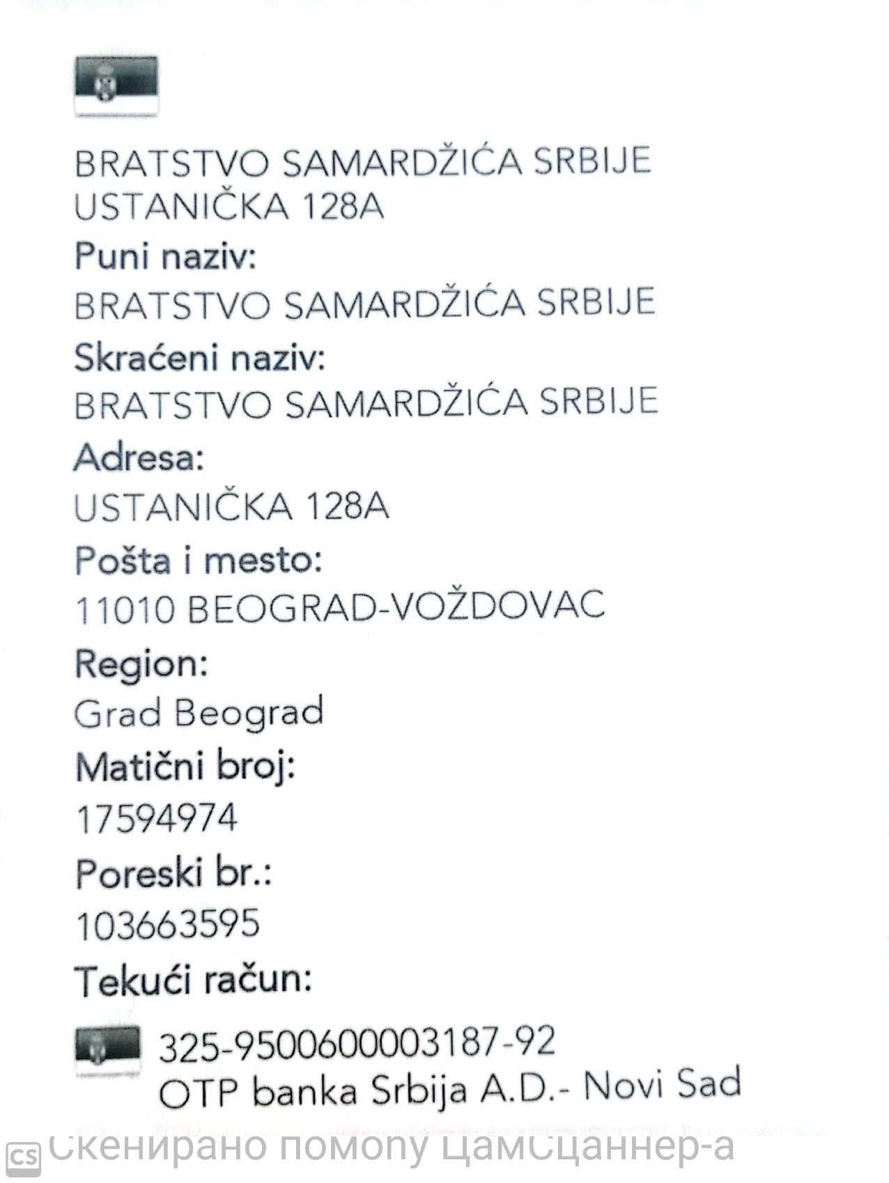 Рачун Самарџића Србије